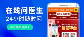 如何顺利挂到南京皮肤病研究所的医生号