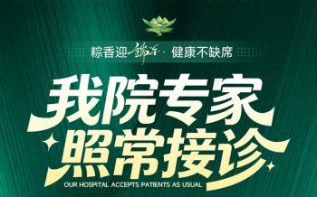 南京皮研所端午节放假吗