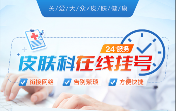 南京皮肤研究所中心